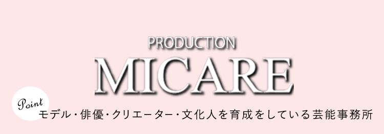 PRODUCTION MICARE