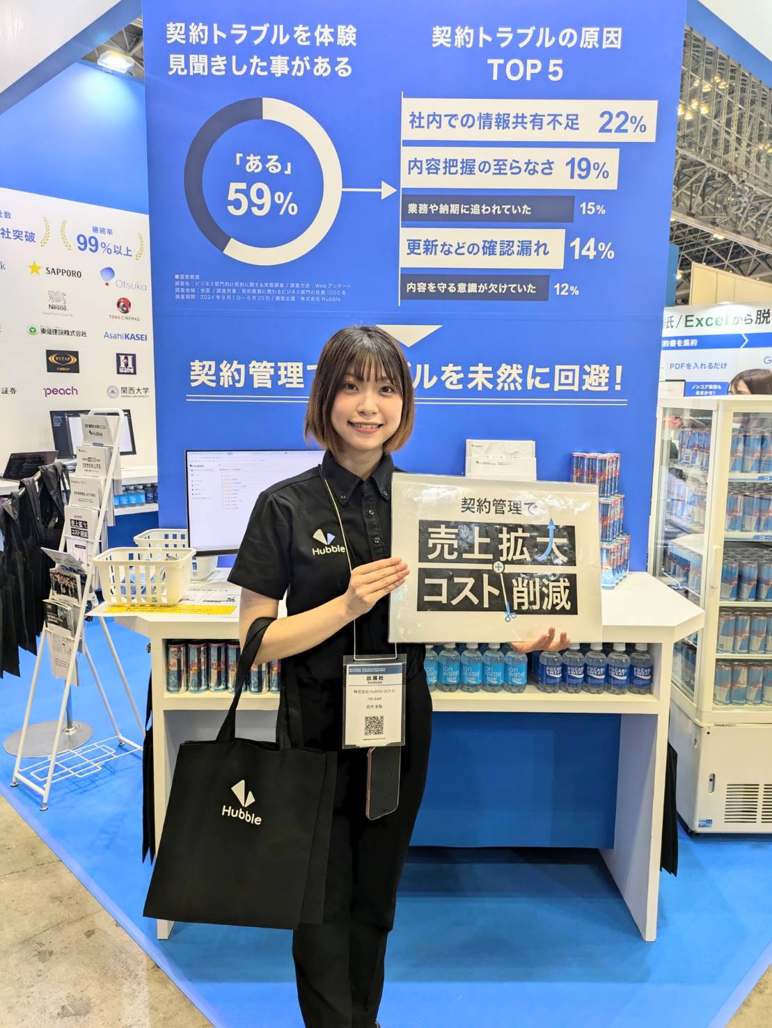 Japan IT Week ＠幕張メッセ