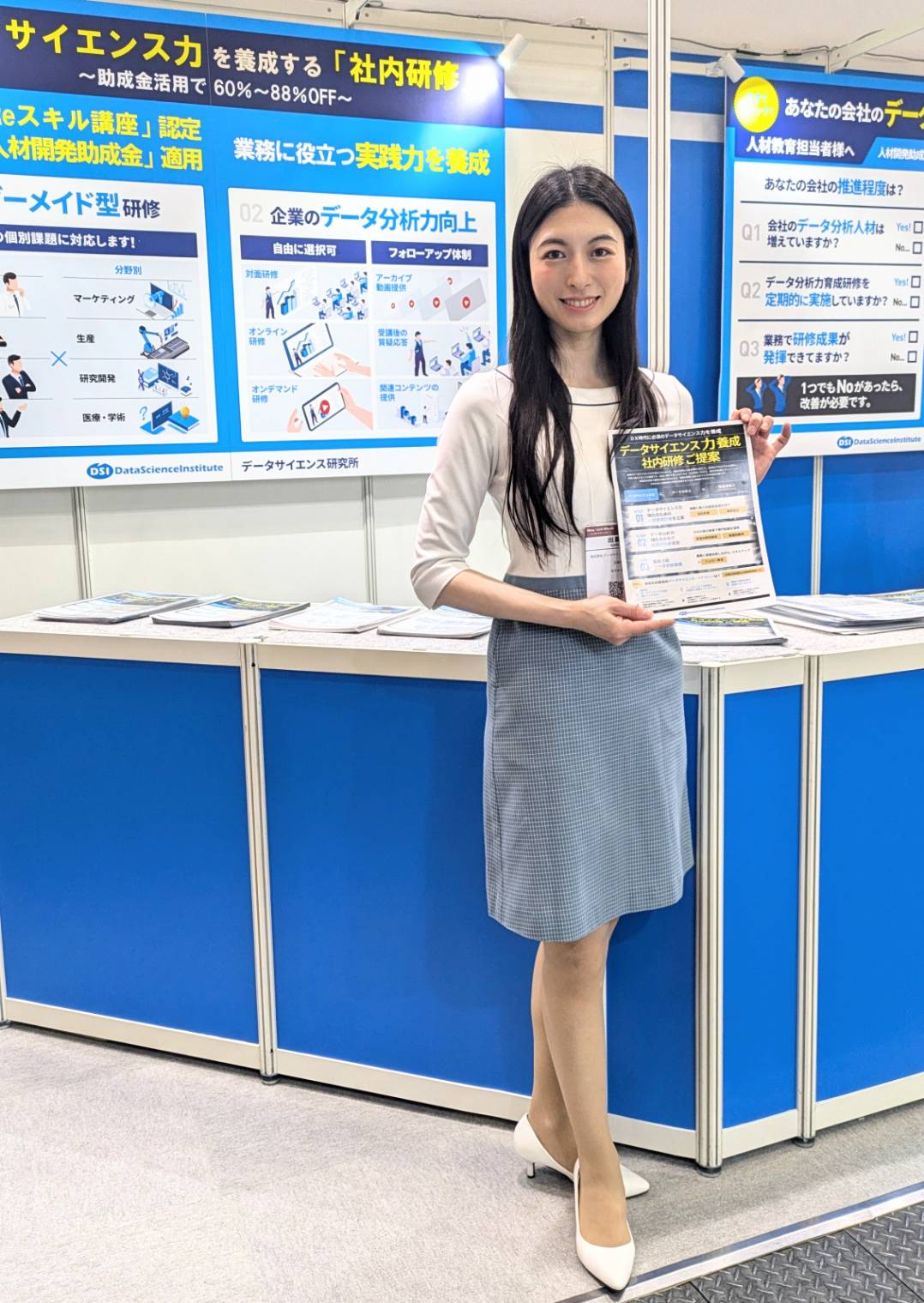 デジタル人材育成支援EXPO＠東京ビッグサイト　Digital Human Resource Development Support EXPO＠Tokyo Big Sight