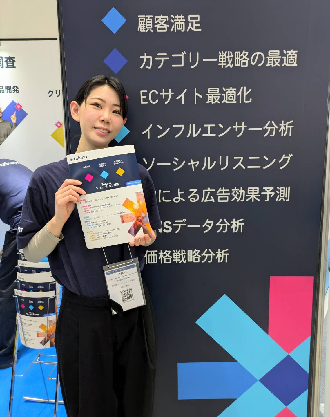 第8回マーケティングWeek＠東京ビッグサイト　8th Marketing Week＠Tokyo Big Sight