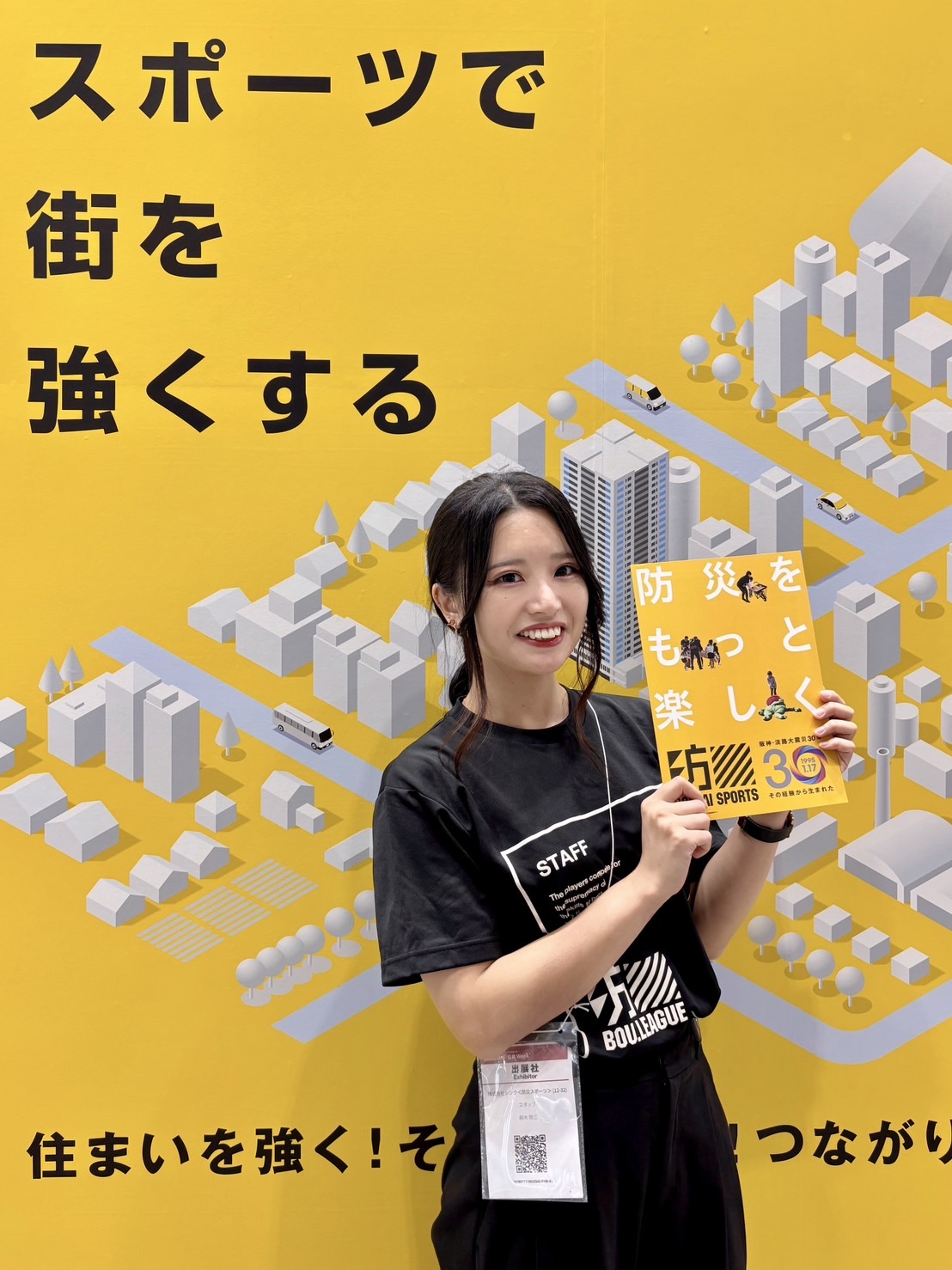 自治体・公共Week＠東京ビッグサイト　Municipal/Public Week＠Tokyo Big Sight