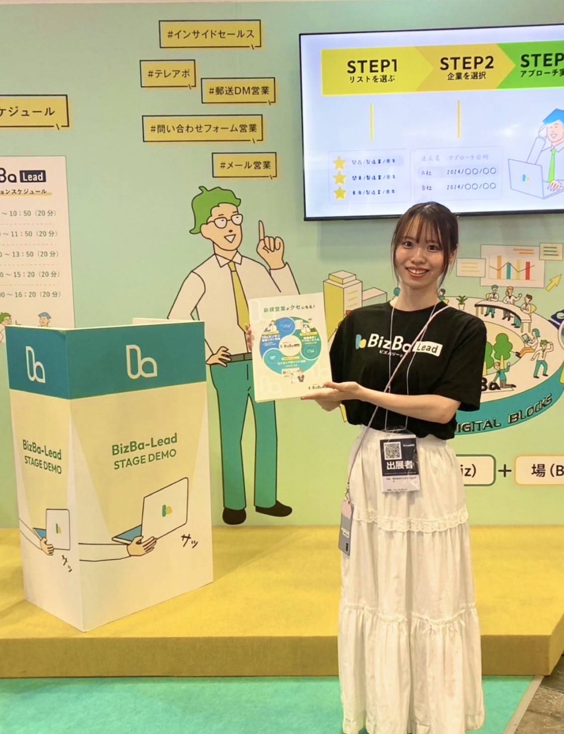 DX総合EXPO 2025【夏】＠幕張メッセ　DX General EXPO 2025  Summer@Makuhari Messe
