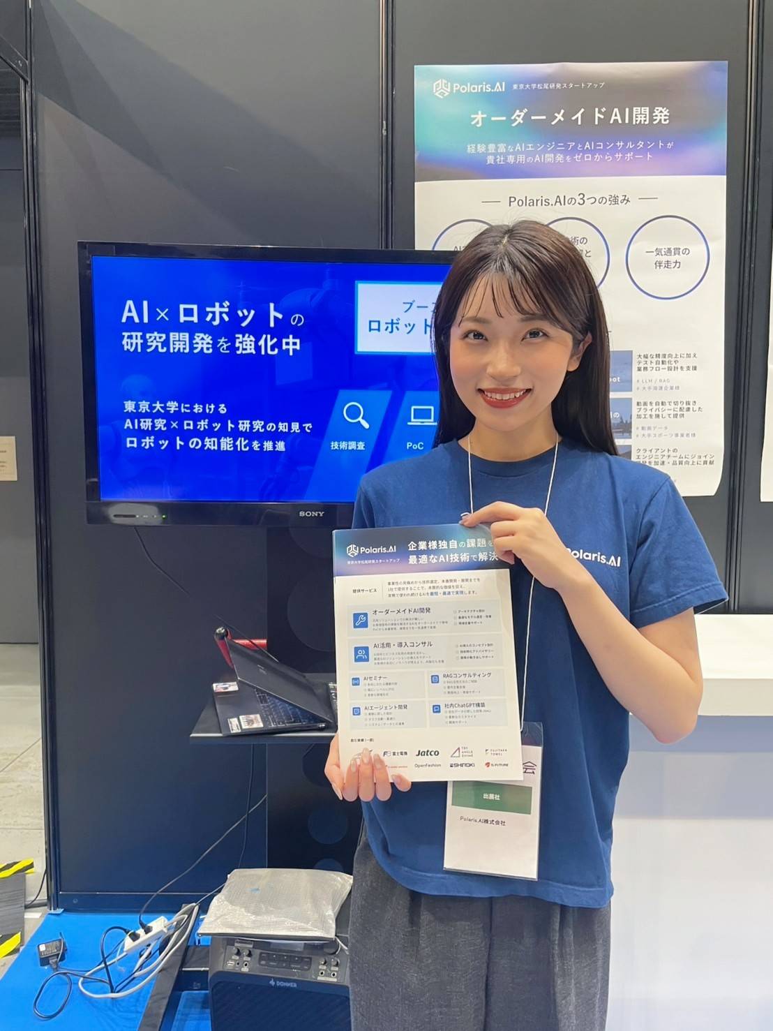 AI博覧会＠東京国際フォーラム　AI expo＠Tokyo International Forum