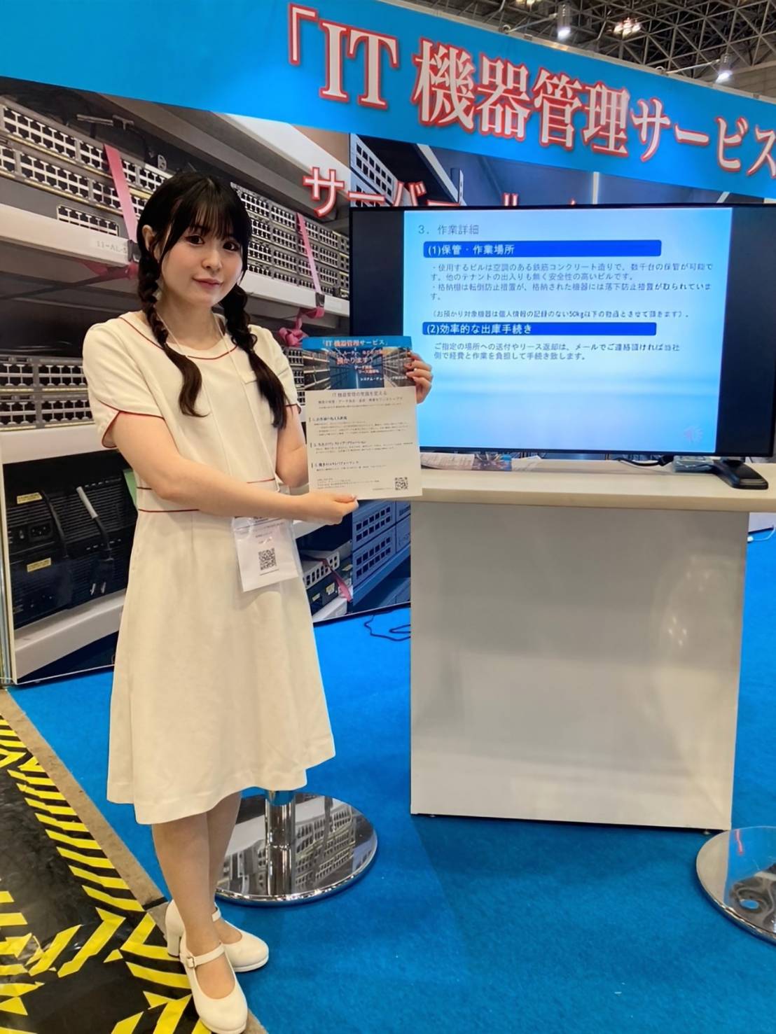 データセンター EXPO＠幕張メッセ　DATA CENTER EXPO@Makuhari Messe