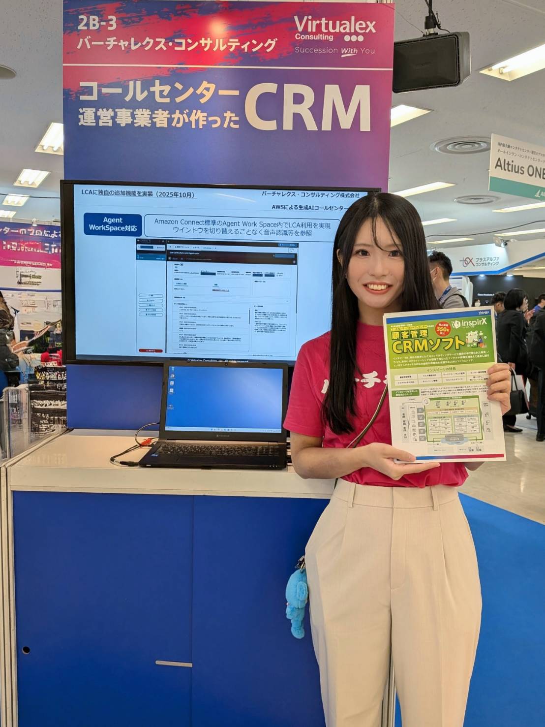コールセンター/CRM デモ&コンファレンス@サンシャインシティ文化会館　Call Center/CRM Demo & Conference＠Sunshine City Cultural Center