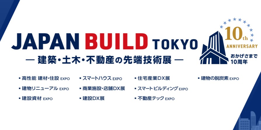 【イベントコンパニオン事務所が伝える！】本日開催！ ”JAPAN BUILD TOKYO” について