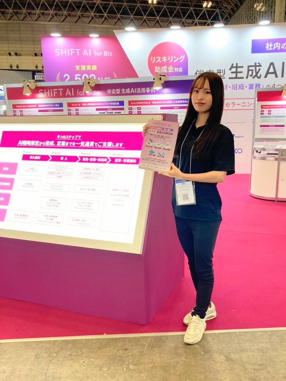 Japan IT Week＠幕張メッセ 　Japan IT Week@Makuhari Messe