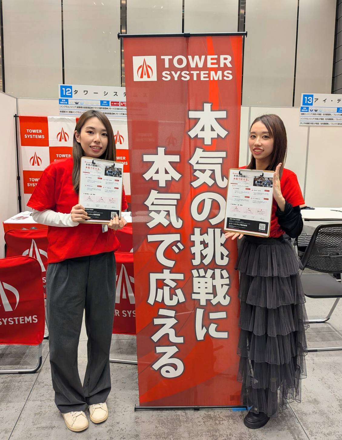 typeエンジニア転職フェア＠東京国際フォーラム　Type Engineer Career Fair @ Tokyo International Forum