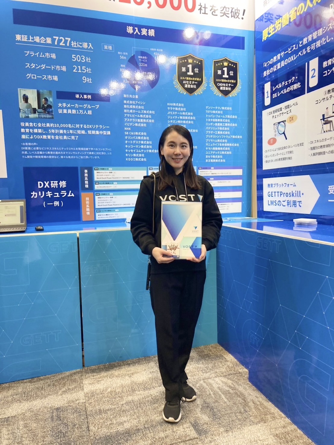 DX 総合EXPO 2026【春】＠幕張メッセ　DX General EXPO 2026 [Spring]@Makuhari Messe