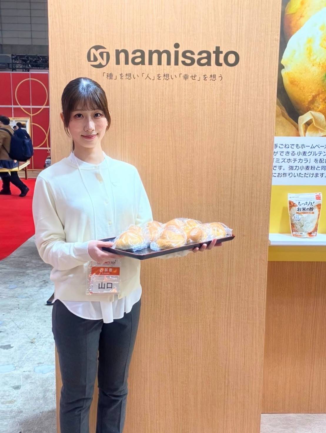 スーパーマーケット・トレードショー2026＠幕張メッセ　Supermarket Trade Show 2026@Makuhari Messe