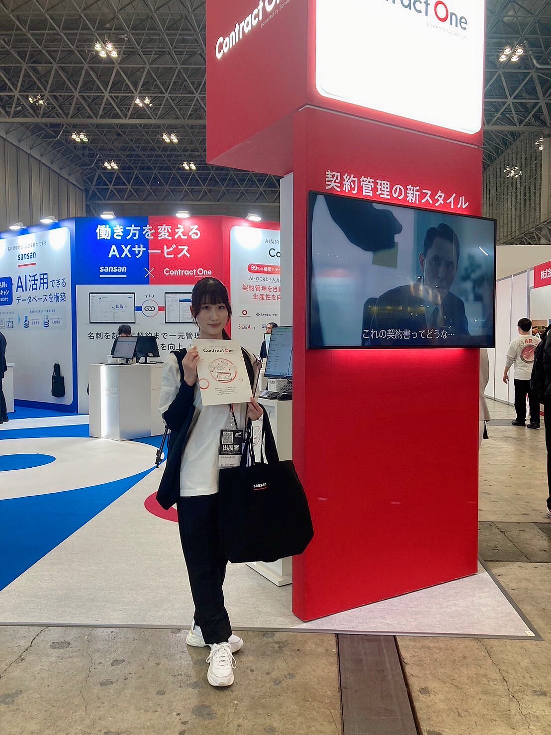 バックオフィスワールド@幕張メッセ Back office world@ makuharimesse