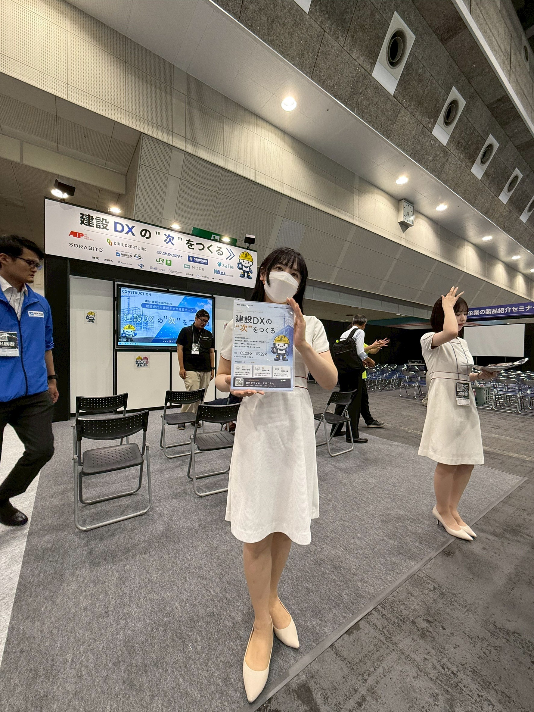 DX産業総合展 大阪@インテックス大阪 DX Industry Comprehensive Exhibition Osaka @ Intex Osaka