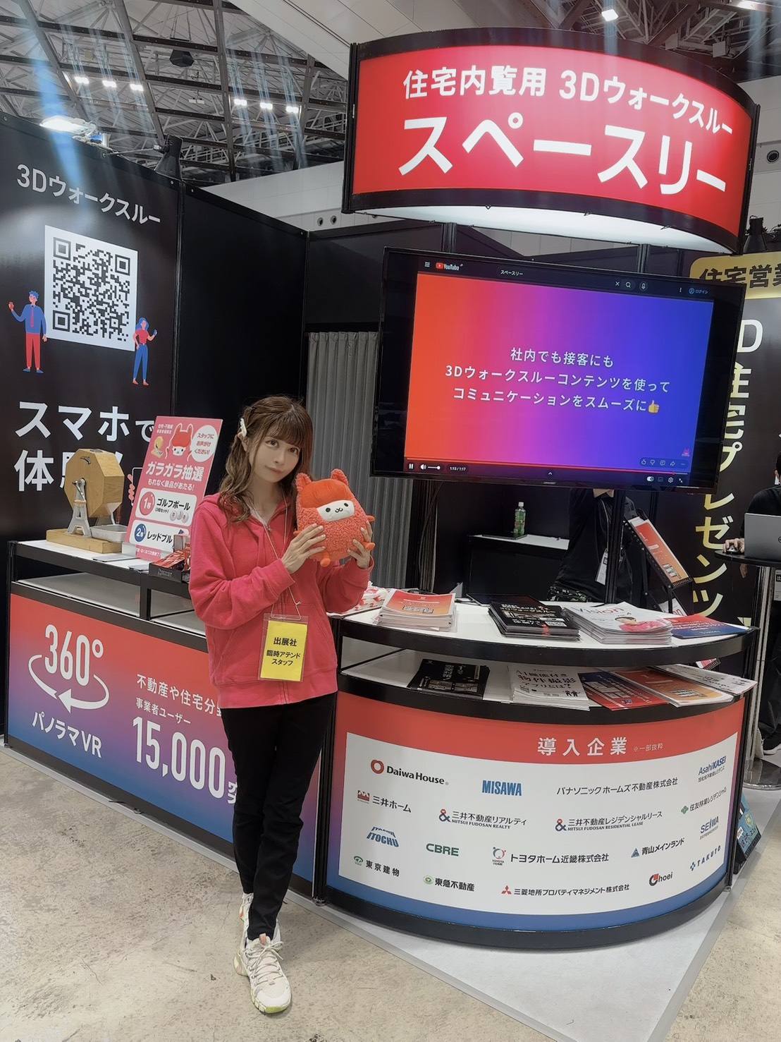 BREX東京@東京ビッグサイト BREX TOKYO @ Tokyo Big Sight