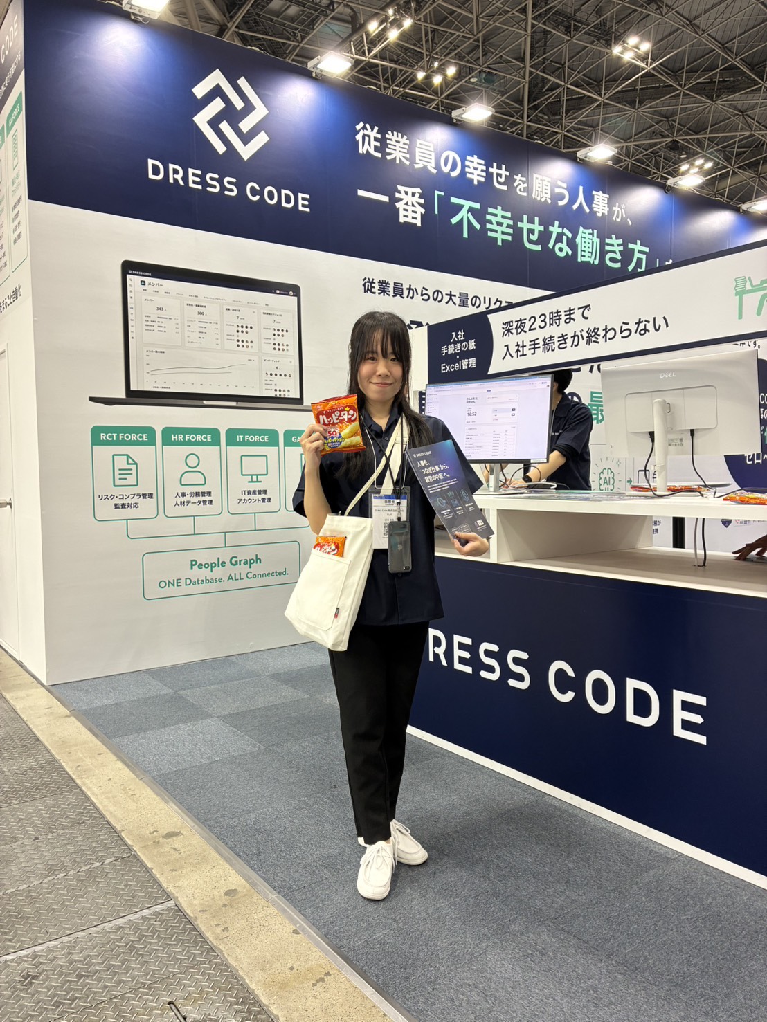 人事総務EXPO@東京ビッグサイトHR & General Affairs EXPO at Tokyo Big Sight
