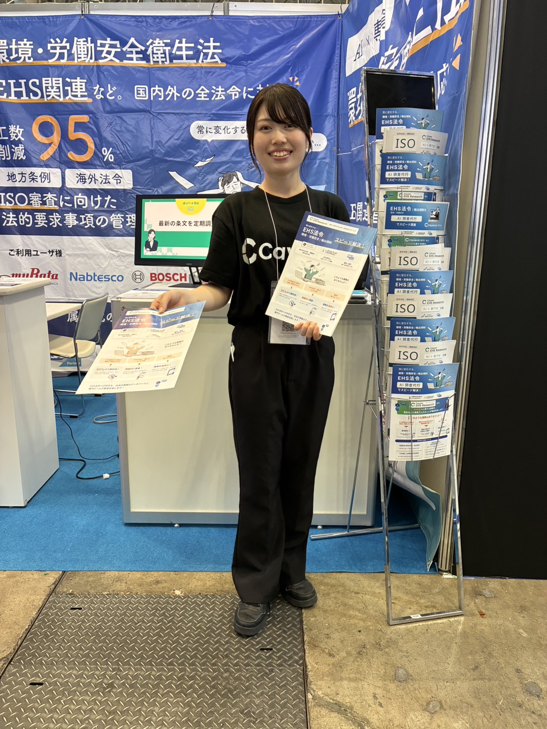 工場安全・環境改善EXPO@幕張メッセ Factory Safety & Environmental Improvement EXPO @ Makuhari Messe