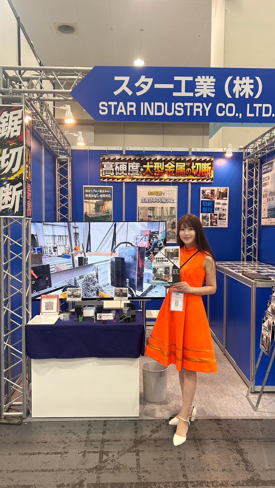 ものづくりワールド大阪＠インテックス大阪　Manufacturing World Osaka @ INTEX Osaka